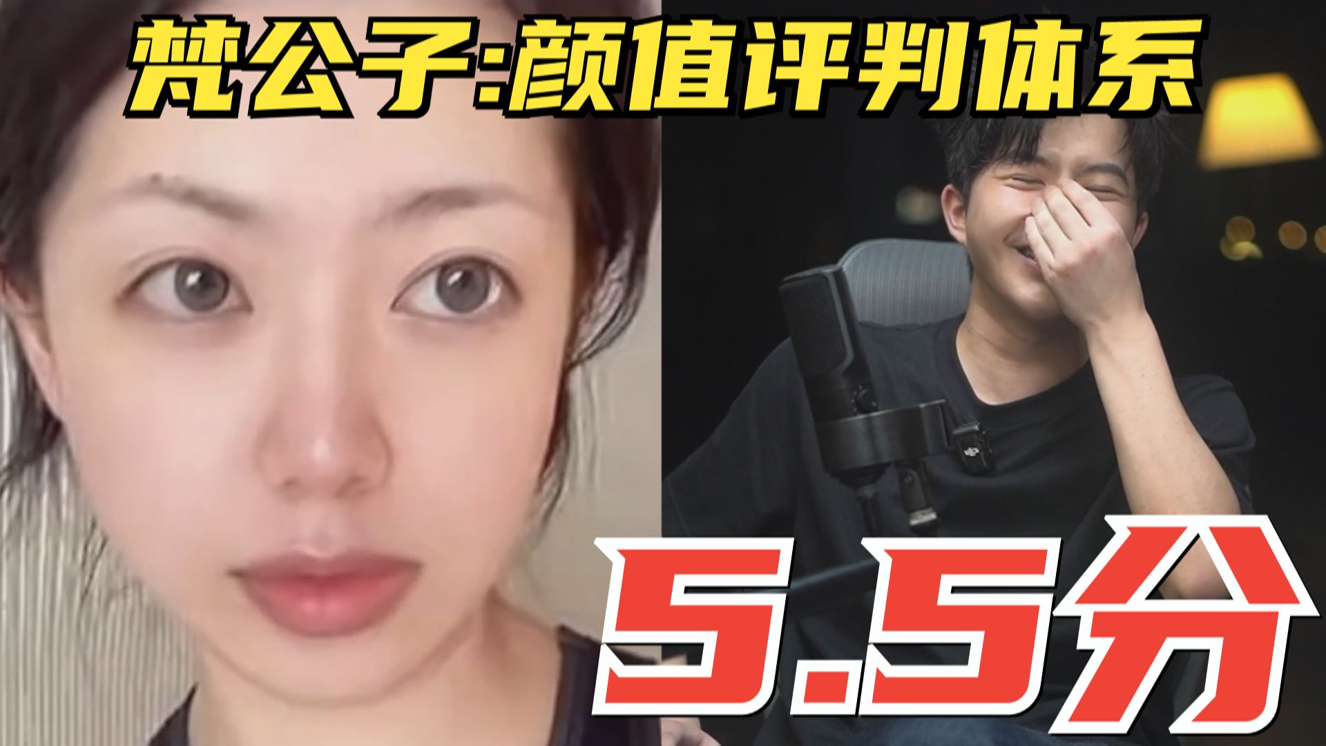 【颜值评判体系2025】5.5分搭讪守门员，技师天花板！