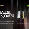 竞无止境，5力超群丨索泰GeForce RTX 50系列显卡正式发布