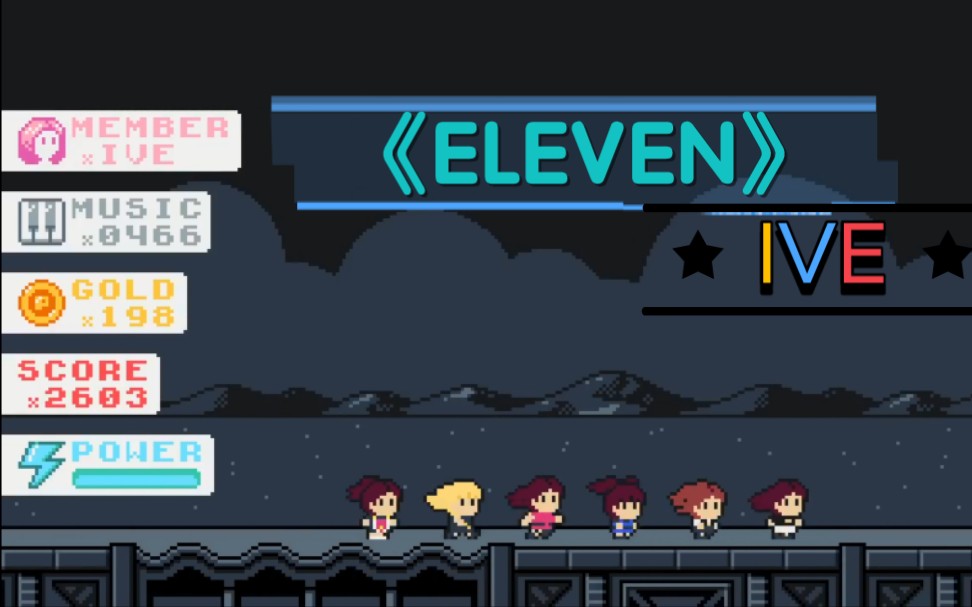 8bit化的印度神曲 ive《eleven 像素小芙可爱!