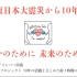 AKB48グループ「東日本大震災復興支援配信〜誰かのためにプロジェクト2021〜」配信