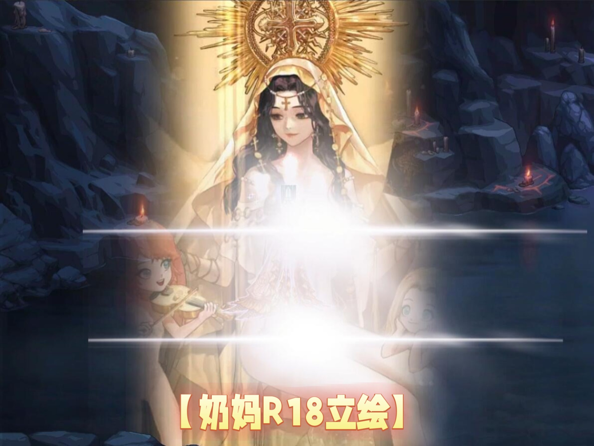 DNF补丁【奶妈R18立绘】