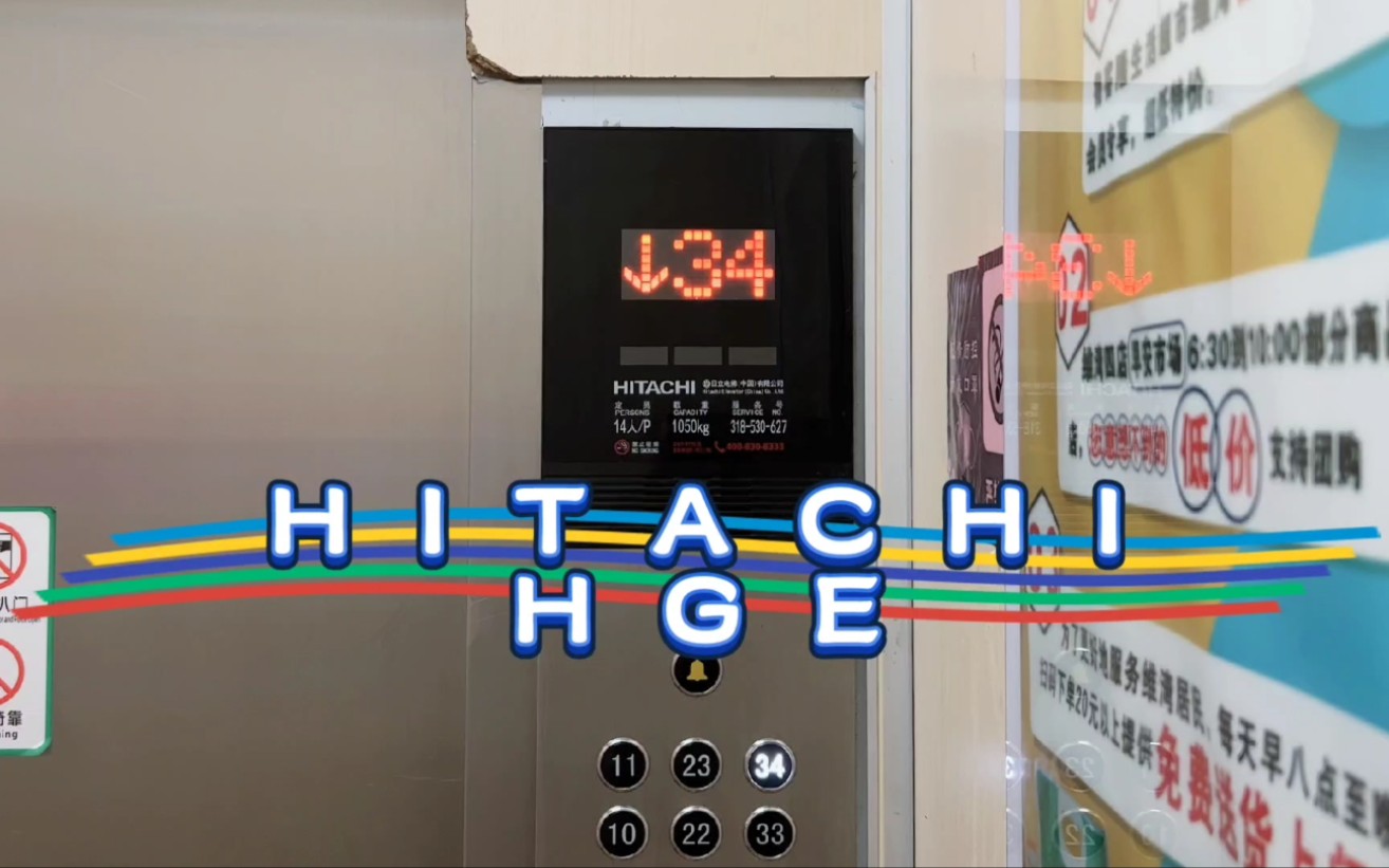 【g2772】日立hge电梯·青岛西海岸融创维多利亚湾60号楼