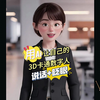 用国产Ai让自己的3D卡通数字人说话眨眼动起来