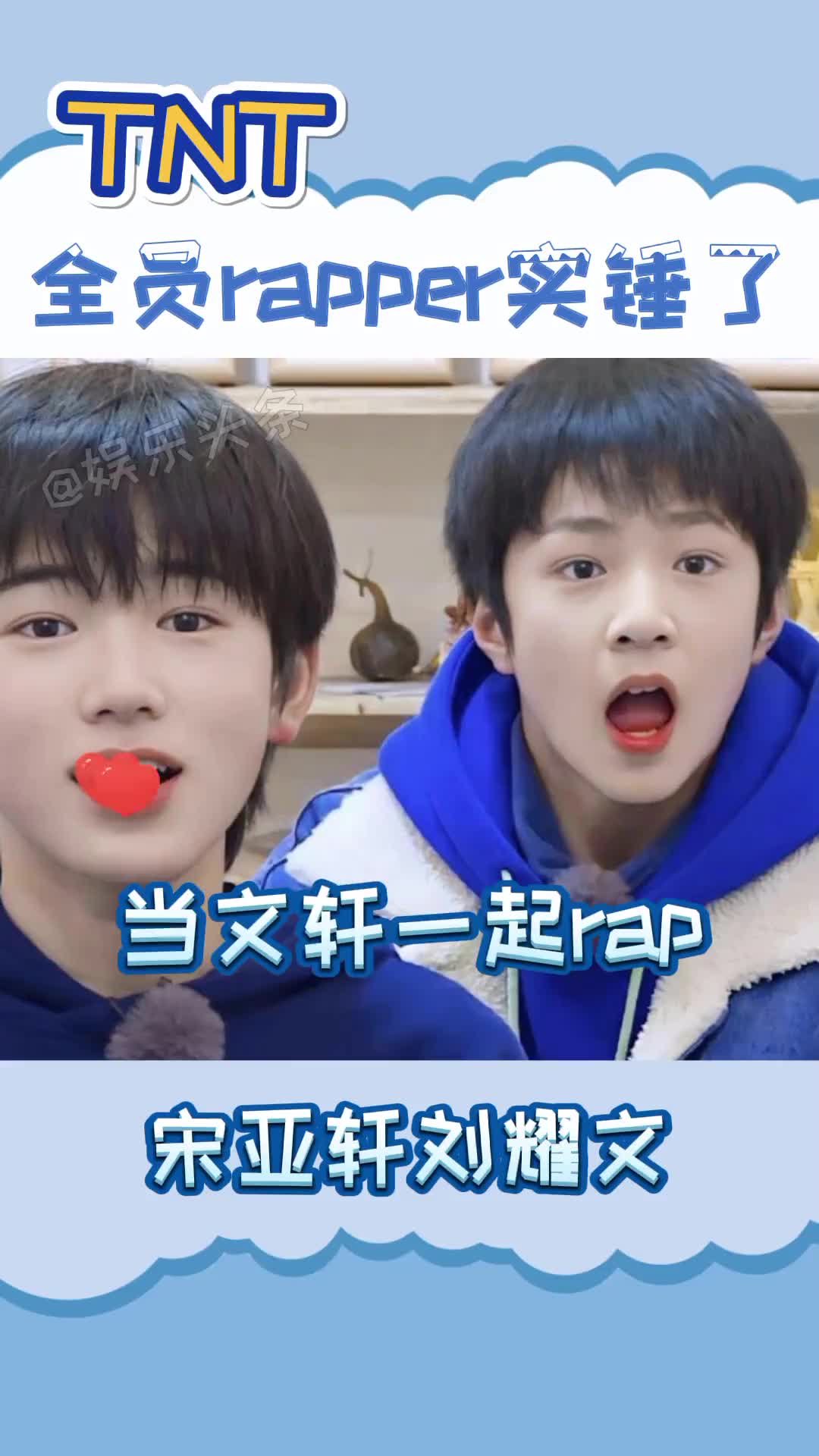 宋亚轩刘耀文还有人没听过宋亚轩的四面楚歌和刘耀文的说散就散吗rap