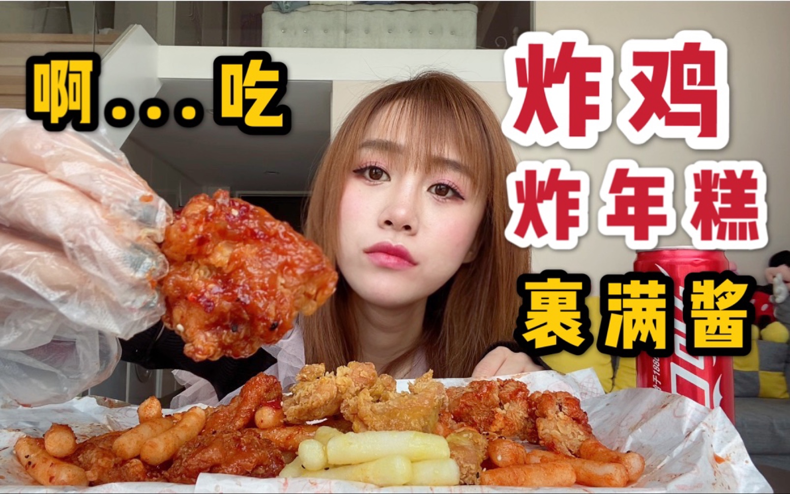 北京韩式炸鸡第一的店铺 仅一百多一次吃个够！_哔哩哔哩_bilibili