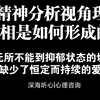 从精神分析视角来理解双相情感障碍是如何形成的——躁狂和抑郁两极化的切换来源于婴儿时期未能整合的爱和恨