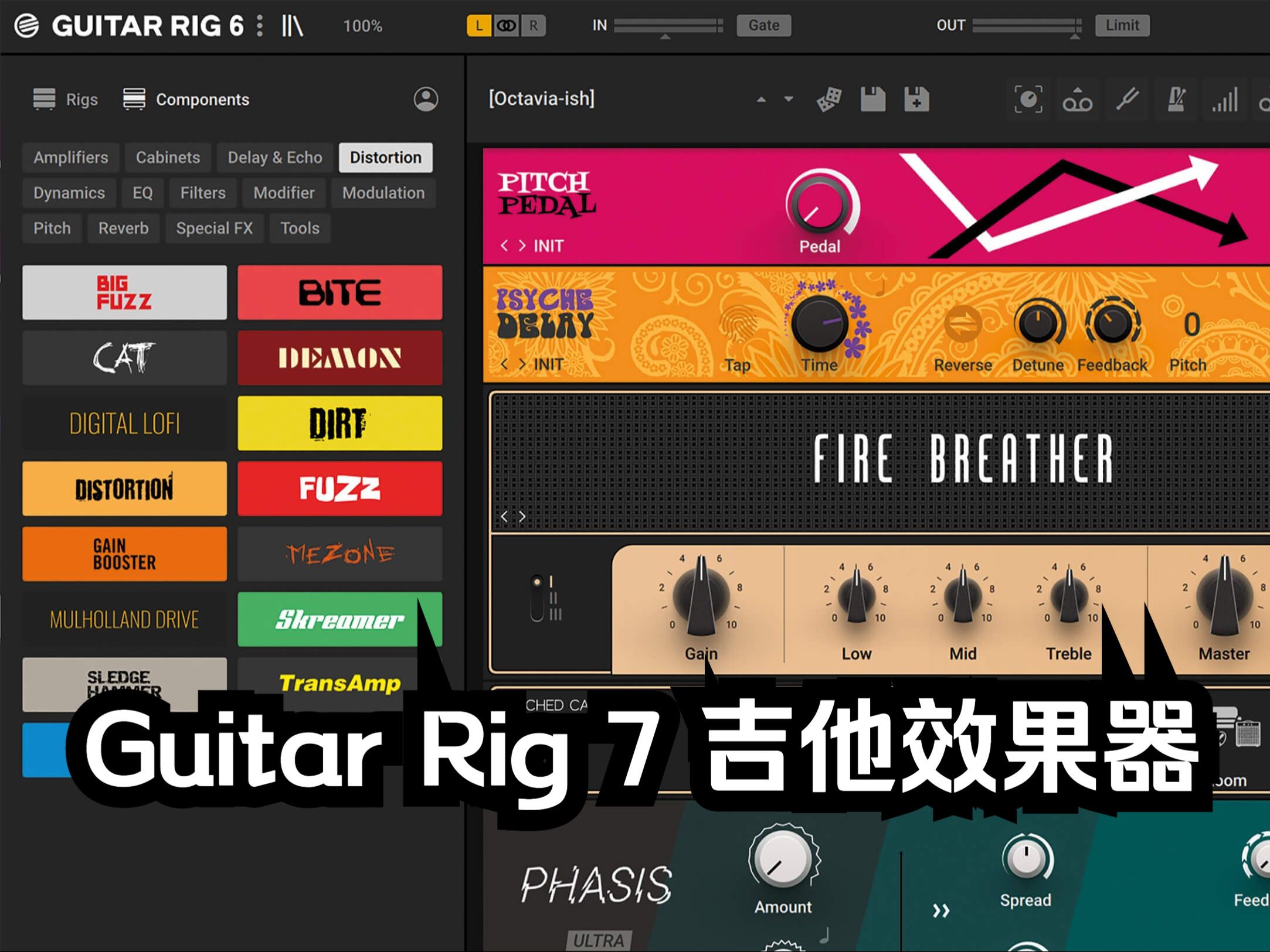 【Guitar Rig 7】吉他效果器最新版Guitar Rig 7 Pro专业版的安装使用教程！-音乐制作人基地-音乐制作人基地-哔哩哔哩视频