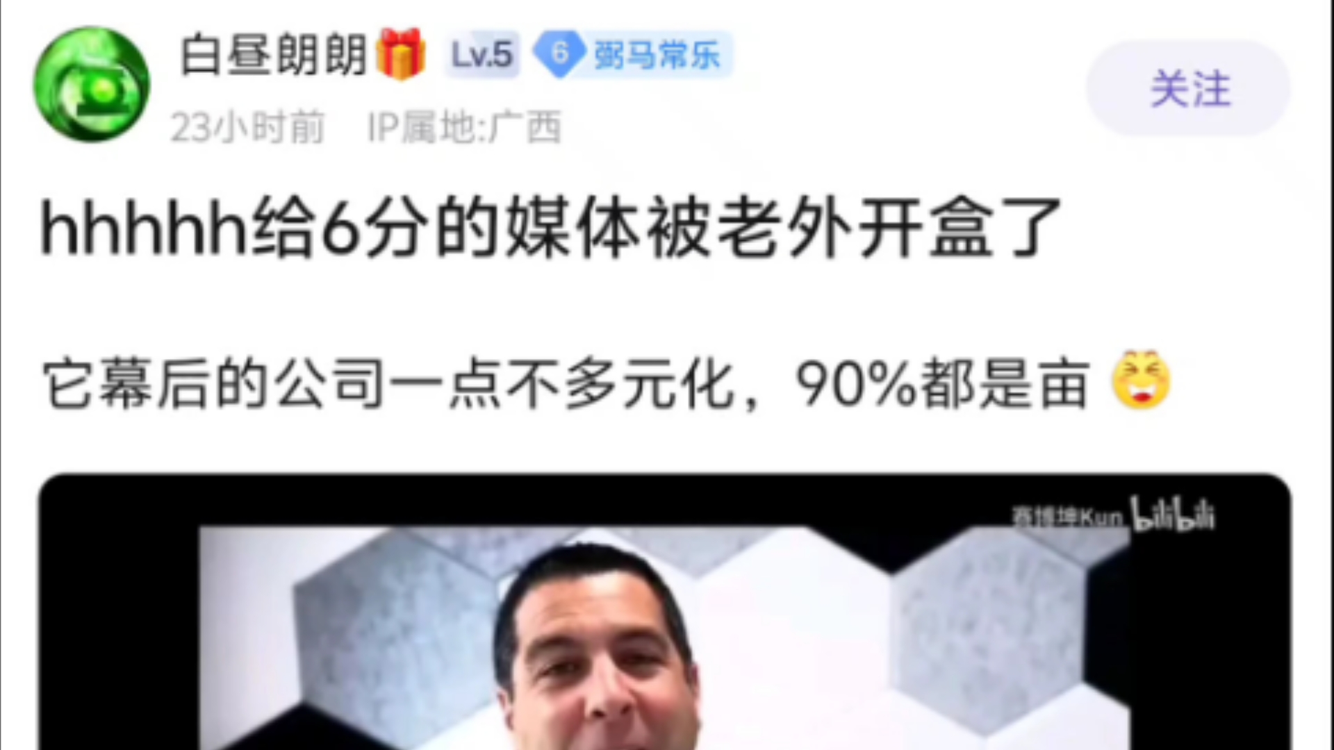 给黑神话悟空6分的游戏媒体被老外盒了,幕后公司90%员工都是女性!一点都不多元化!黑神话悟空游戏杂谈