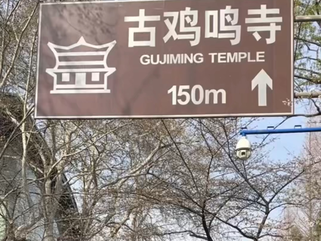 南京旅游，两天一晚实用攻略