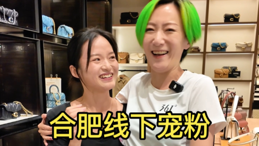合肥线下宠粉现场实现粉丝愿望