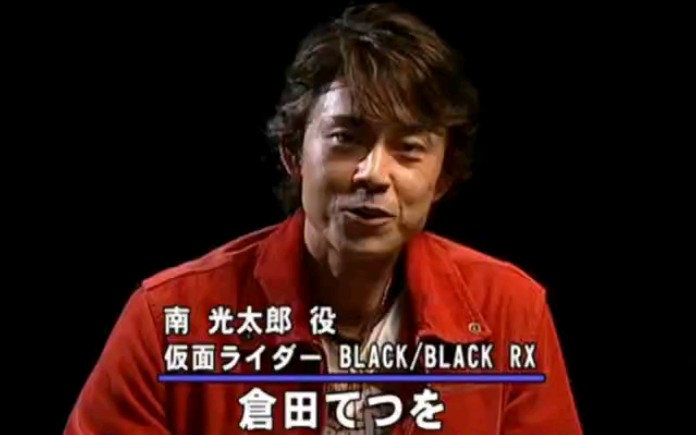 假面骑士black主演·仓田铁雄关于black的一期访谈.