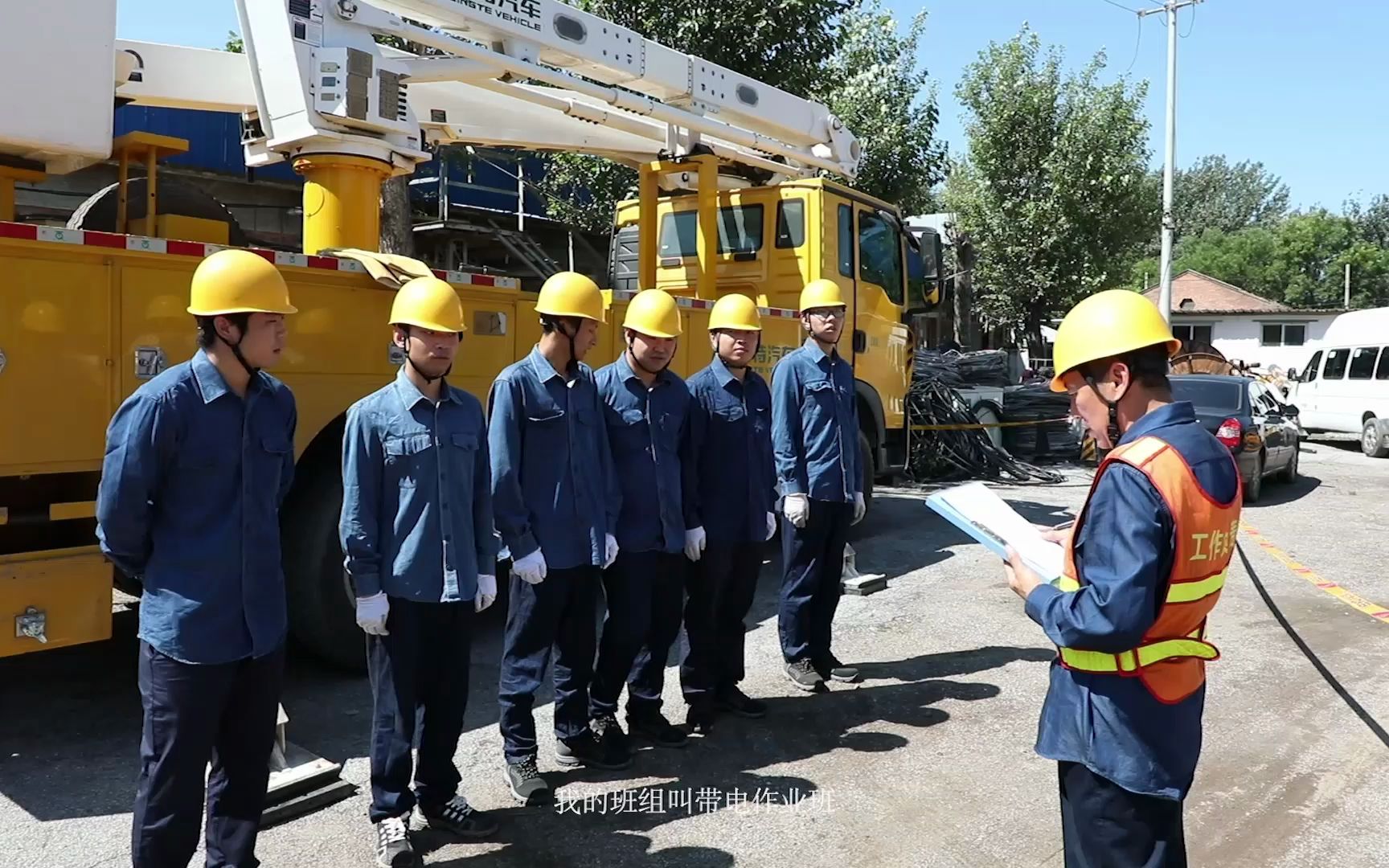 #国网精品 带电作业班组的日常