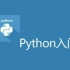 Python数据类型字符串（入门学习篇）持续更新二