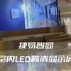 商场安装室内LED显示屏有哪些优点