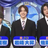 20191116 裸の少年 #66 岩﨑大昇 藤井直樹 佐藤龍我