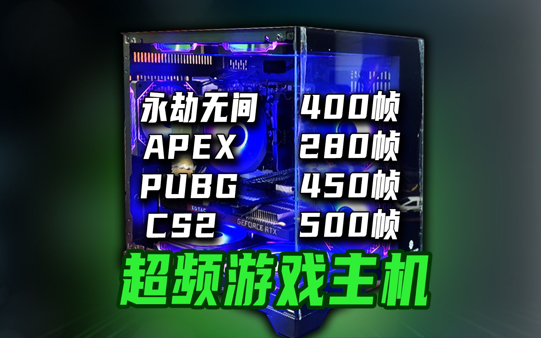 6K预算，打造7800X3D超频主机！7800X3D不愧是网游神器，随便用张3060TI 网游帧数居然高的离谱！