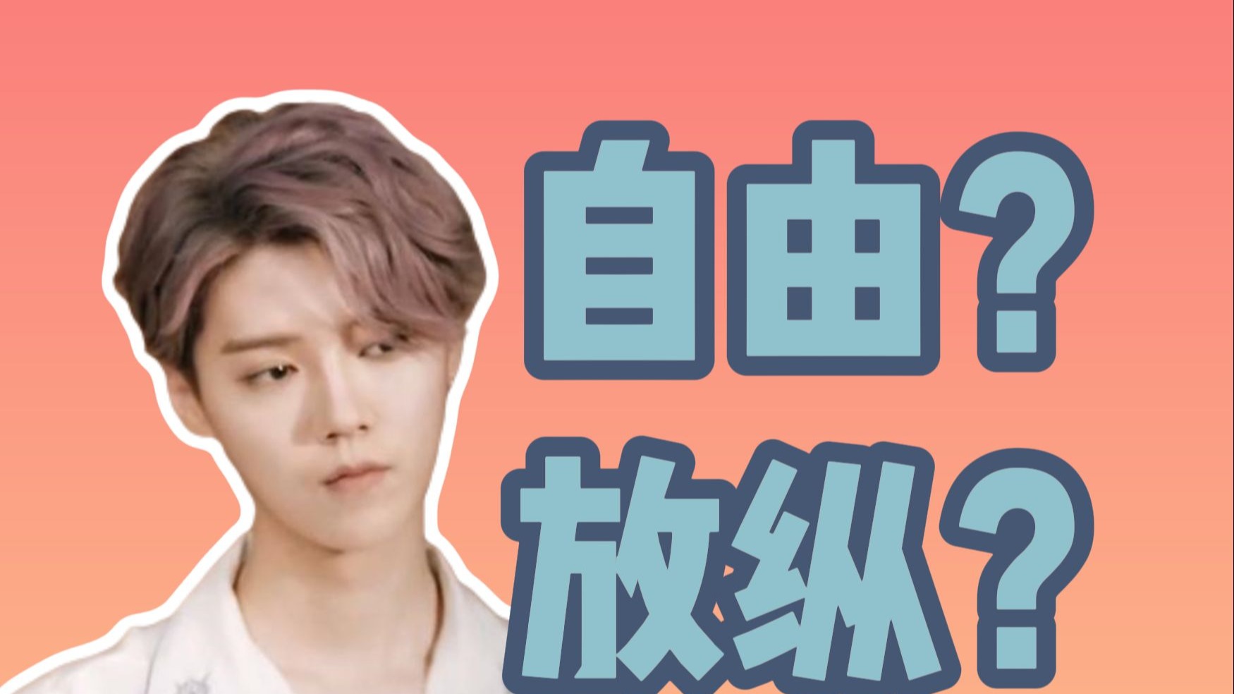 鹿晗出道史深度盘点 顶流的自由迷局和走红枷锁