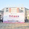 深圳市龙岗区实验高级中学