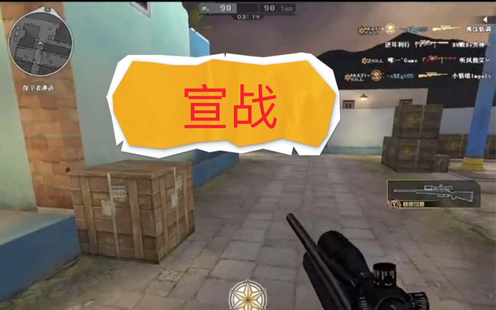 cf魄狙魄狙哥正式向白鲨宣战巅峰对决
