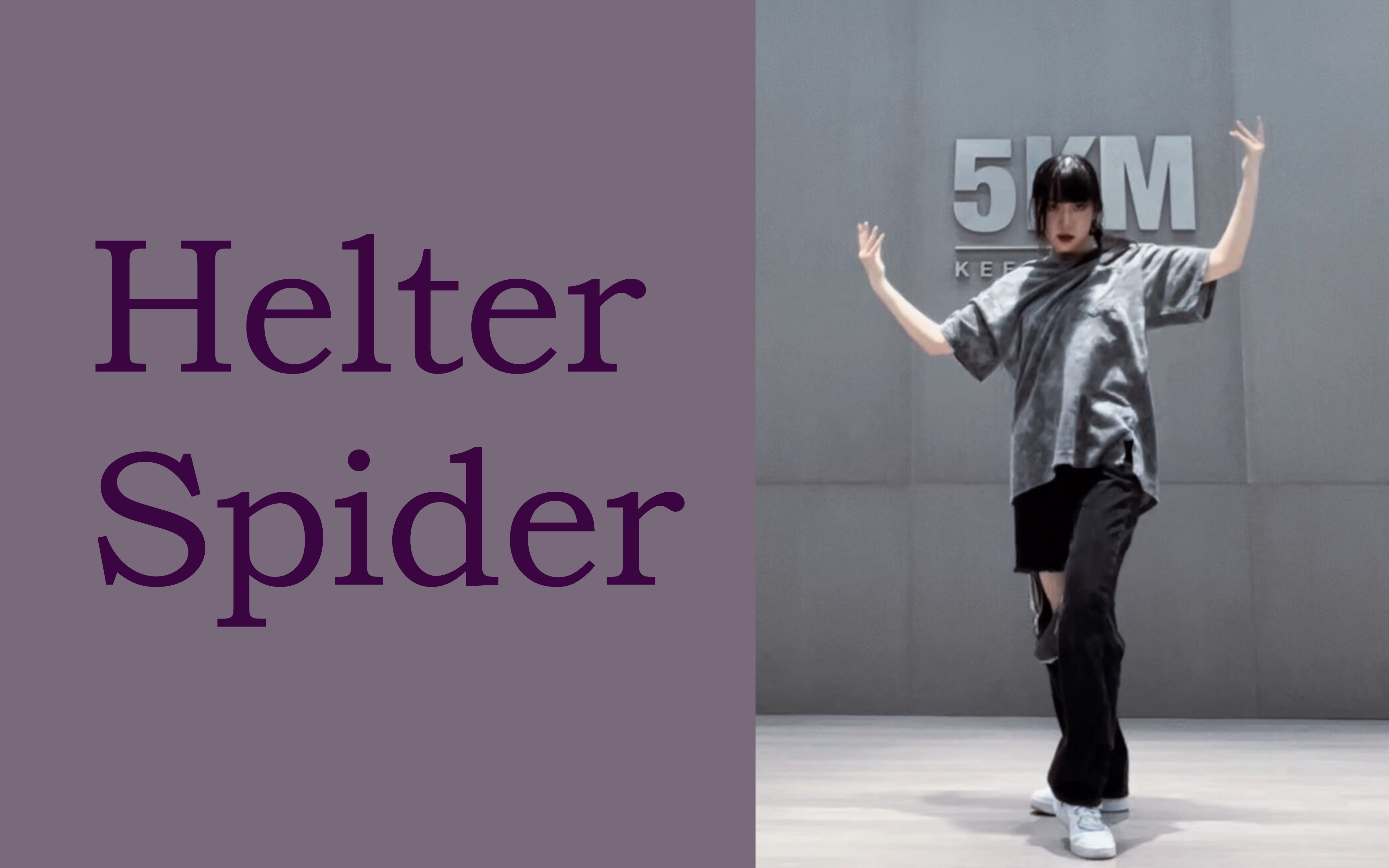 [偶像梦幻祭]Crazy:B-Helter-Spider椎名丹希位 副歌cover