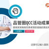 PPT194护理品管圈QCC成果汇报ppt 医疗卫生品质改善小组活动成果汇报PPT