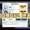 200抽0彩！逆天！非酋中的非酋，人看了全哭了！（直播录像坐牢纯享版）