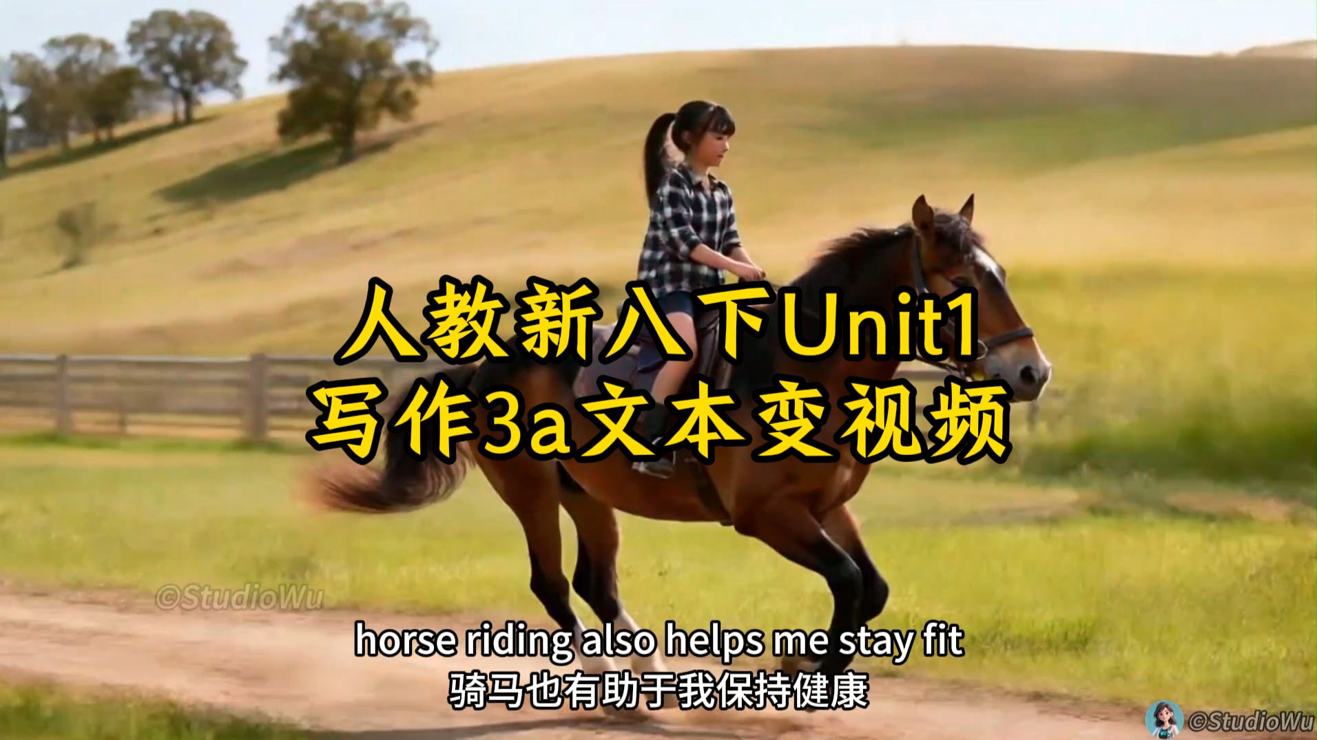 人教新八下Unit1 写作3a 文本变视频