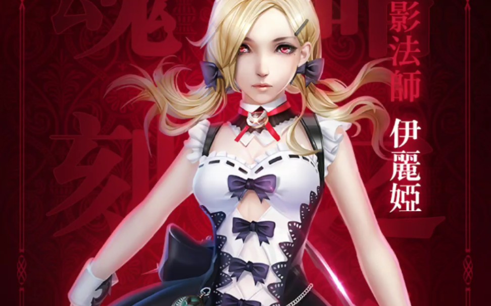 【枪神纪】暗执事系列皮肤壁纸高清合集_哔哩哔哩)つロ 干杯