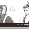 魔道祖师同人漫画-香炉篇番外【书粉都懂得車】需要dd