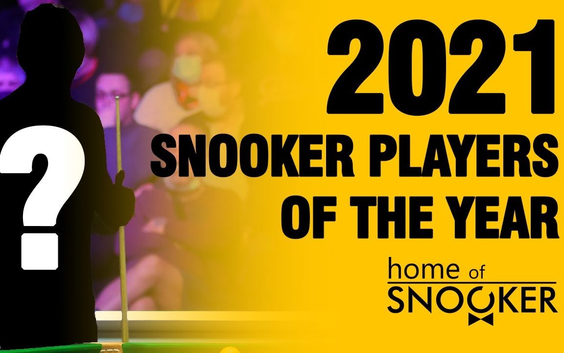 【斯诺克】谁是2021年年度最佳球员？