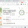 弹塑性力学 附讲3 PI平面屈服面