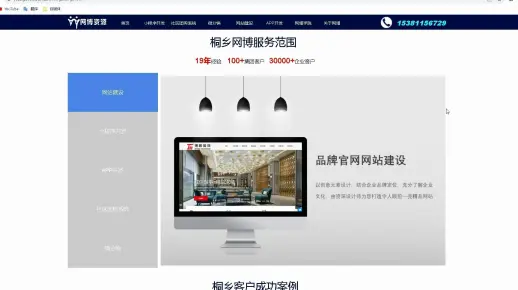 专业桐乡小程序开发，小程序开发优质商家