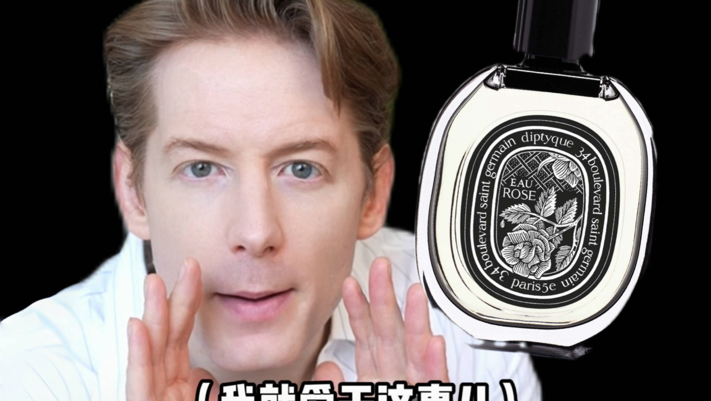 蒂普提克香水榜！and 平替！！！