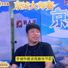 京城大师赛:久久蒂花之秀机械狼？智斗三神?大G狼队？还不是得看我鲸鱼？王宝宝:欢迎大家收看？京城你敢说我敢信节目？安徒生童话？这才是狼人杀该有的样子