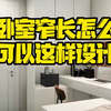 卧室装修，小卧室窄长怎么办，可以这样设计