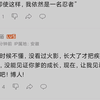 火影忍者川木传评论区现状
