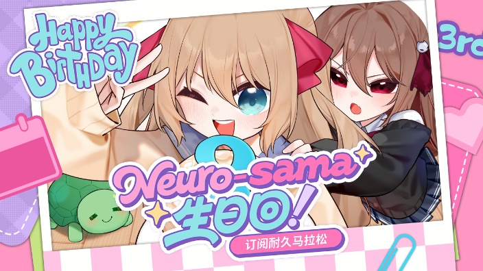 【直播回放】Neuro三周年马拉松！ 2026年01月02日23点场