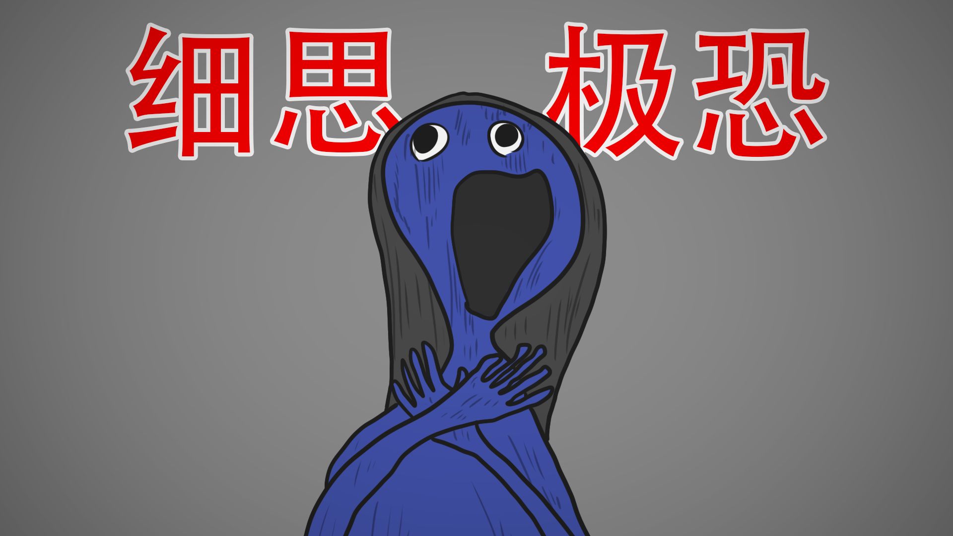 【你还记得小时候害怕的东西吗？】细思极恐：童年阴影