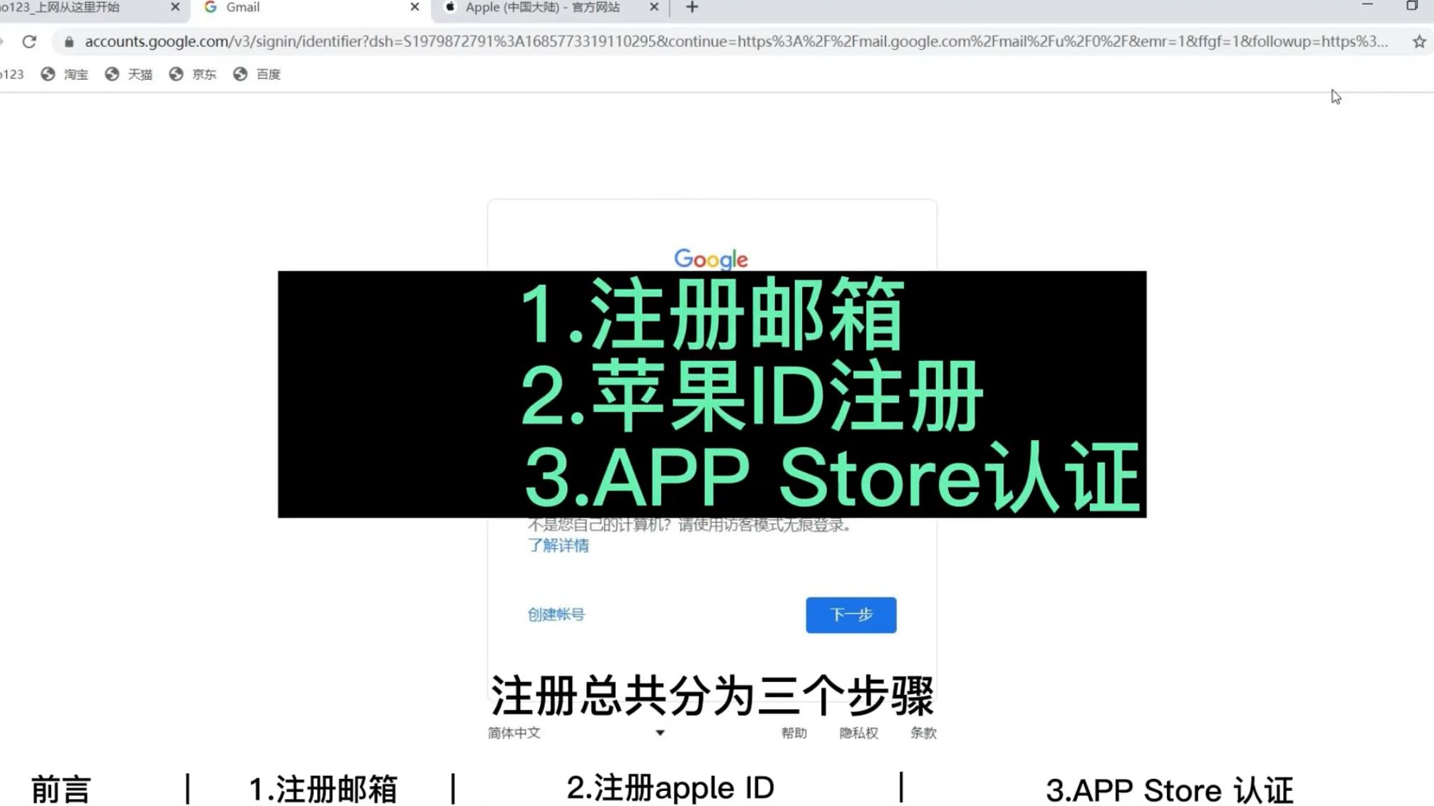 如何注册美区apple ID？手把手从零教你！