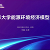 投入产出模型培训