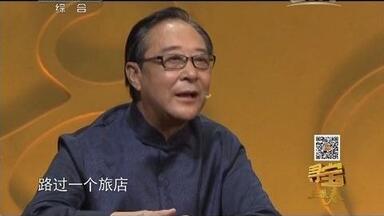 《寻宝》20141029走进河北永年