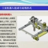 《工业机器人系统运维基础知识》第四讲：工业机器人组成与结构形式【中国焊接协会】