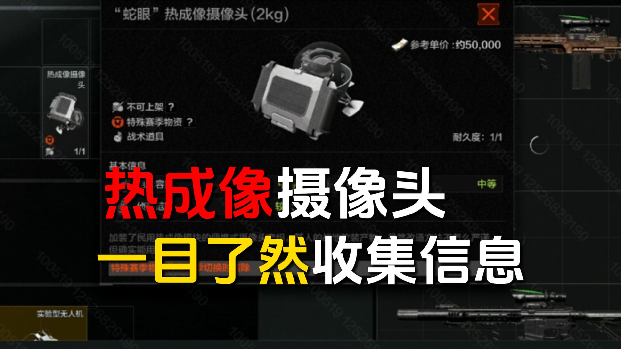 热成像摄像头有多好用呢！