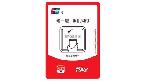 怎么样开通支付宝碰一碰付款 ff059aac26a29a64ea538c200b2e3a25d2568394.jpg@480w_270h_1c