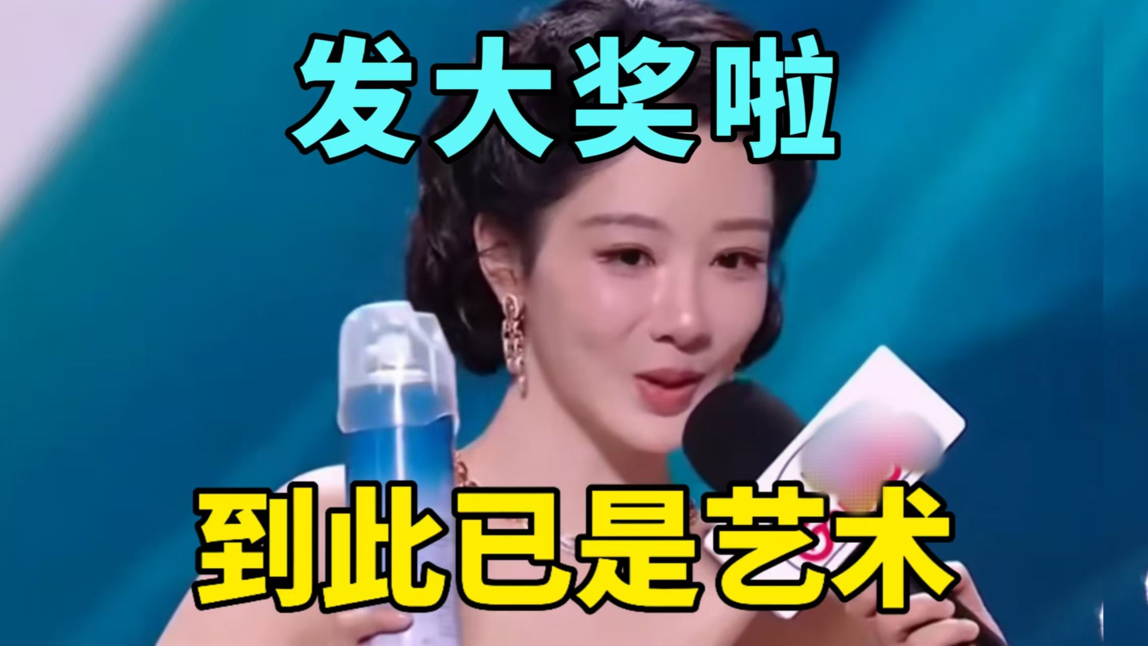 【彩】杨紫获得白玉兰最佳女主角奖了，这是起点不是终点，大家以后有福了
