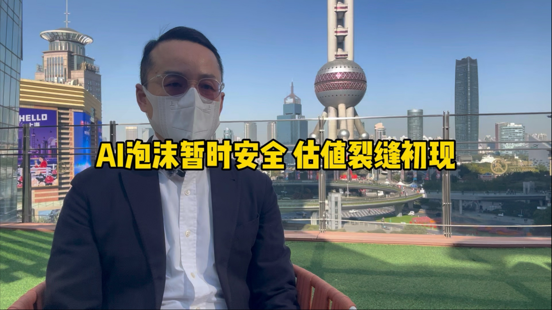 AI泡沫思考破裂的前提目前处于哪个阶段