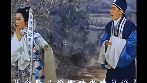 粤剧帝女花之庵遇相认香夭,粤剧帝女花之庵遇相认