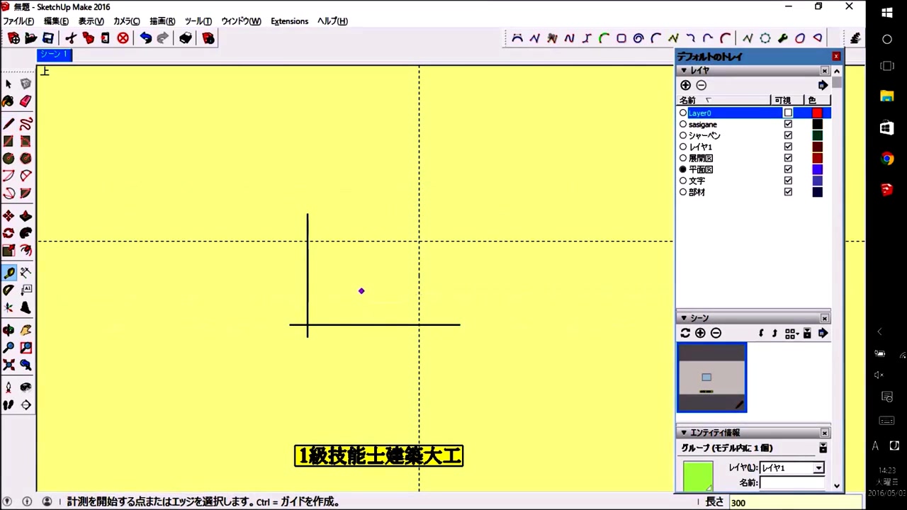 1級技能士建築大工平面図 完成まで 哔哩哔哩 つロ干杯 Bilibili