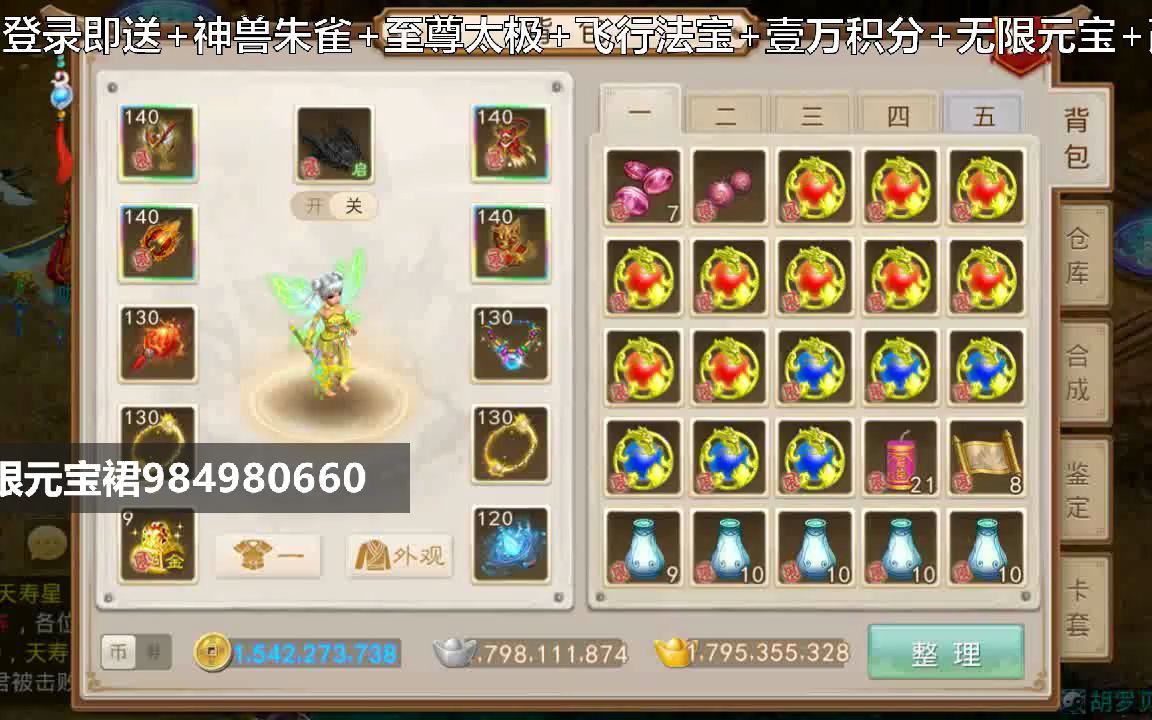 问道手游2022年最火爆无限元宝升级179套装改12安卓苹果免费玩1