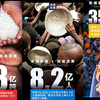 节约粮食宣传视频